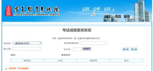 湖南省教育考试院官网查询入口在哪？