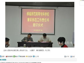 湖南思想政治教育专科学校，培养未来的思想领袖？