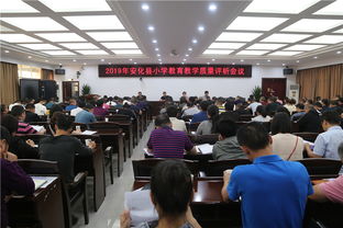 湖南安化与东莞教育哪家强？