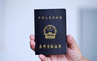 湖南省办理医师证需书与曲奇吗？