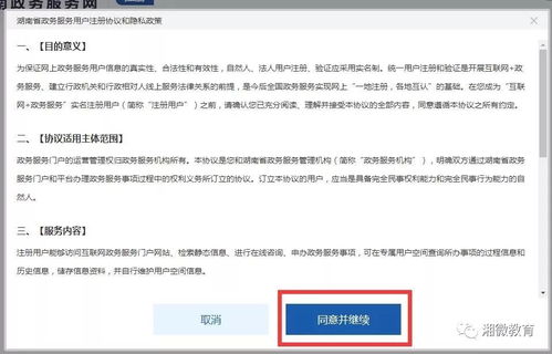 湖南省教育官网学籍查询入口在哪？