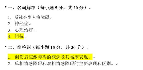 湖南师范大学高等教育心理学课程，有何独特之处？