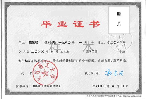 湖南理工大学学历教育质量如何？