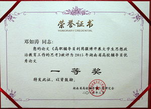 湖南有哪些学校开设思想政治教育专业？