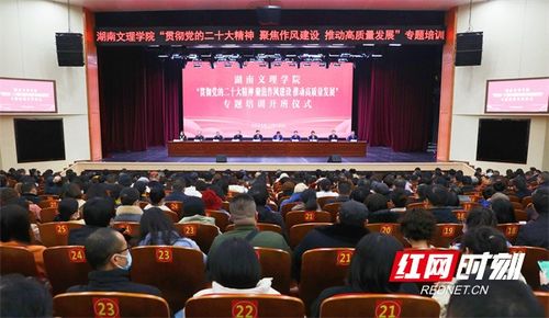 湖南文理学院新教育系统如何助力教育创新？
