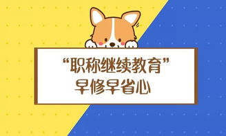 湖南省快速刷学时继续教育可行吗？