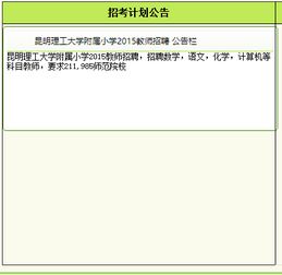 湖南单招教育集团报名流程详解？