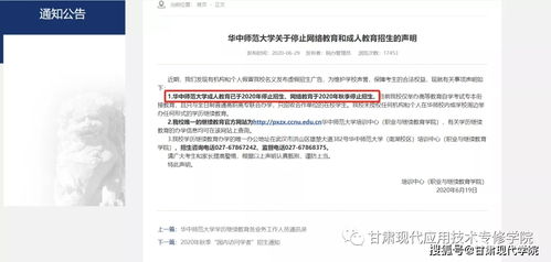 湖南师范大学短学制成人教育，优势何在？