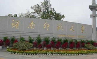 湖南师范大学中国教育史课程设置有何特色？