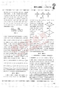 八年级下册数学湖南教育，难点解析与学习策略？