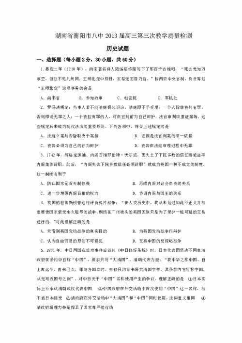 湖南教育史全三卷，具体是哪三卷？