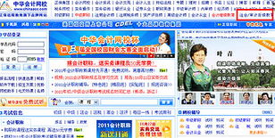 湖南学考，中国教育网官网如何操作？