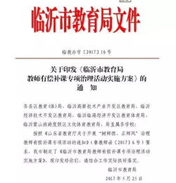 湖南慈利教育局投诉热线号码是多少？