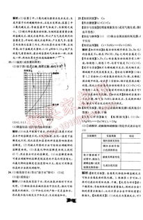 九年级下册湖南教育出版社教材疑问解答