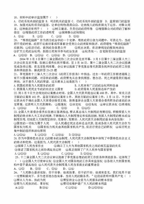 湖南教育第一课，观后感如何表达？