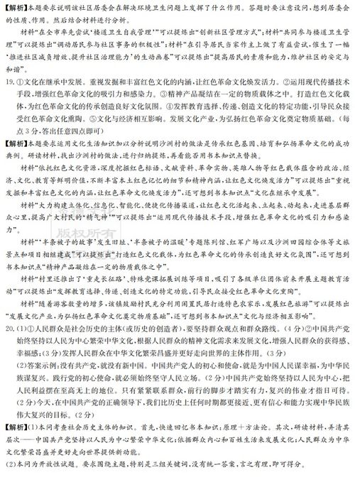 2021年湖南省大联考高三a佳教育成绩如何？