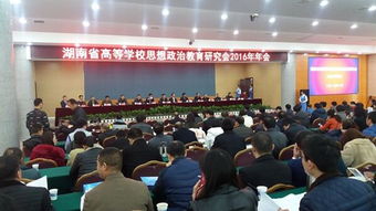 湖南省思想政治教育课题研究现状如何？