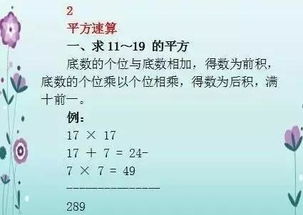 湖南教育出版三年级数学，如何有效提升学生计算能力？