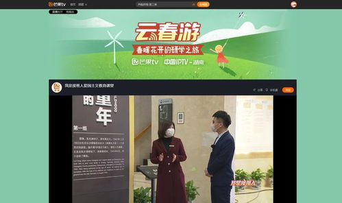 芒果tv湖南教育大课堂第一课，你准备好了吗？