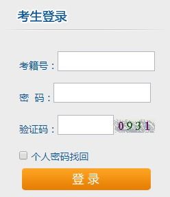 湖南省教育考试院官网查成绩，怎么操作？