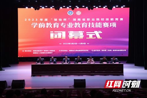 湖南省专技教育网官网登录方法？
