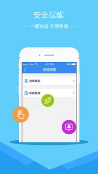 湖南安全教育平台二维码，如何获取？