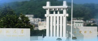 湖南大学研究生院教育学专业，就业前景如何？