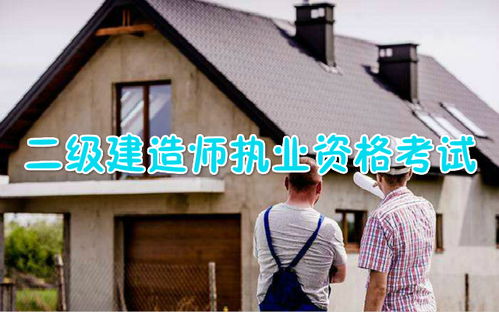 湖南二级建造师教育网靠谱吗？