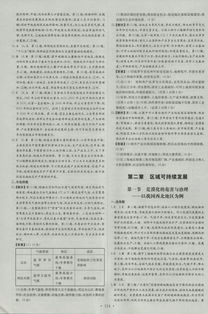 湘教版地理必修一，湖南教育出版社有何独特之处？