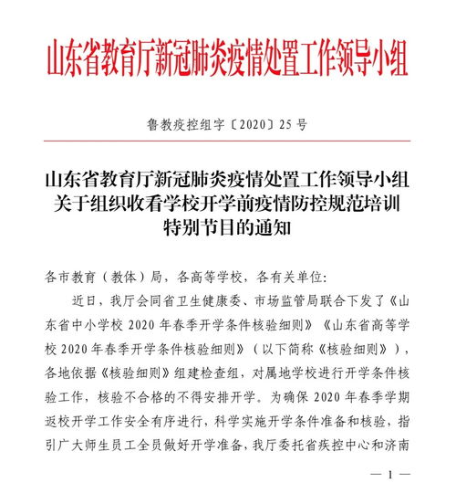湖南省教育厅疫情通报何时更新？