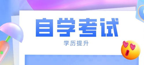 湖南省自考专科报名，官网入口在哪？