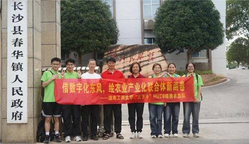 湖南大学教育局官网登录入口在哪里？