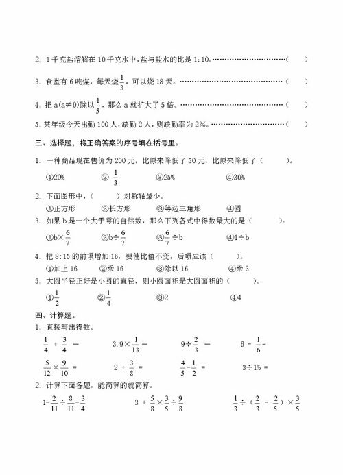 湖南六年级数学比，谁将领先？