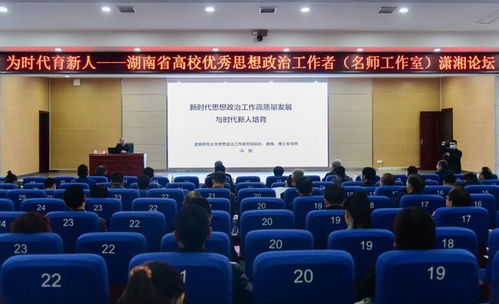 湖南大学思想政治教育学如何影响当代青年？