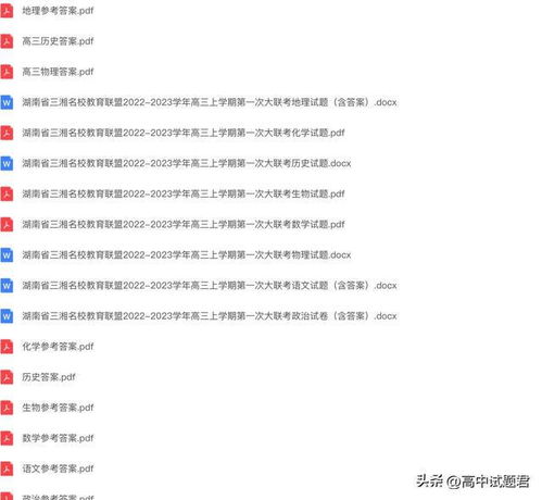 湖南省教育联盟第一次联考，成绩如何？