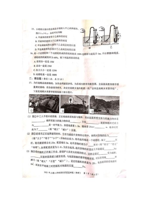 湖南省桂阳县教育部官网信息准确吗？