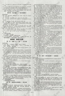 湖南版高中地理选修二，有哪些知识盲点？