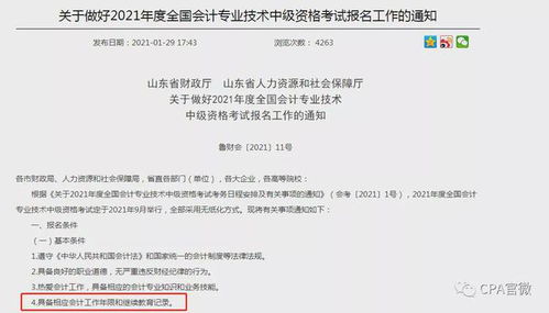 湖南省II类学分继续教育如何获取？