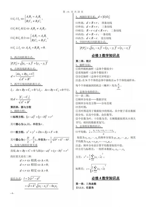 高中生如何高效利用湖南教育出版社数学资料？