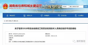 湖南八大员继续教育网址哪里找？