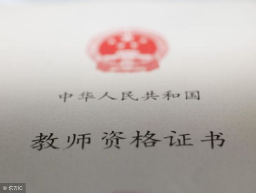 中公教育湖南教师资格证，备考攻略揭秘？