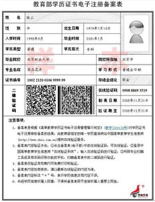 湖南中等学历报告编号查询方法？