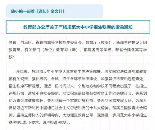 教育部湖南籍人数之谜？