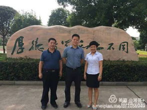 湖南教育家被捕传闻？