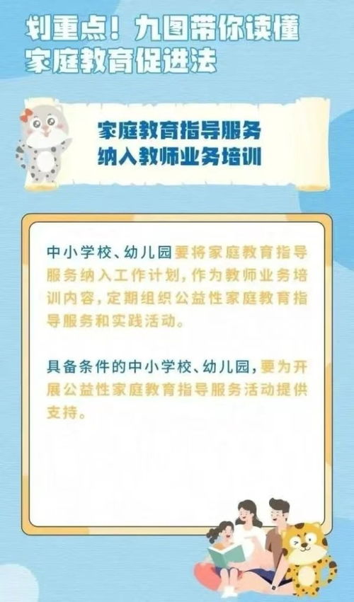 湖南幸福家庭教育发展，如何打造优质家庭教育平台？