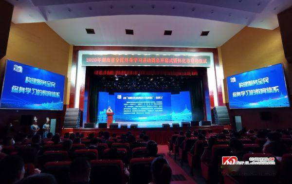 湖南开放大学终身教育班如何助力终身学习？
