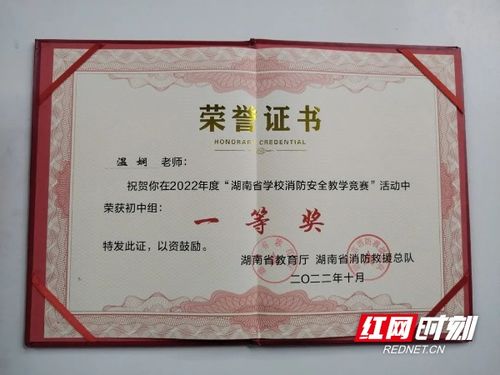 湖南省永州市教育厅官网，信息查询何处寻？