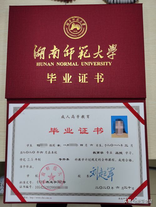 湖南师范大学教育学学位证真伪如何辨？