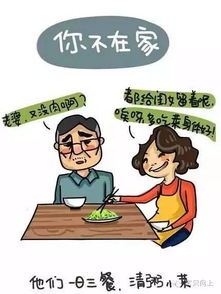 搞笑一家人在湖南教育台，你看过吗？
