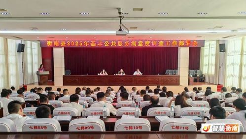 衡南县教育局电话是多少？